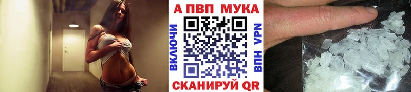 Купить  Дедовск  APVP VHQ 