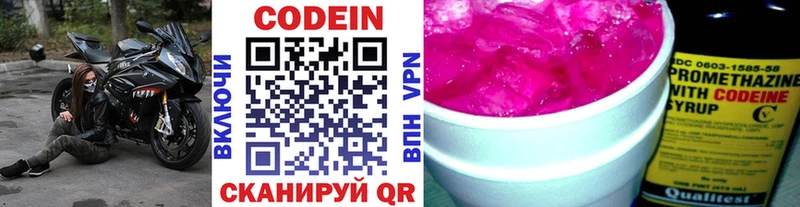 Codein Purple Drank Дедовск